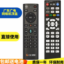 Guangdong radio and television network remote control digital cable set-top box HD FRC-B300 direct with no voice function