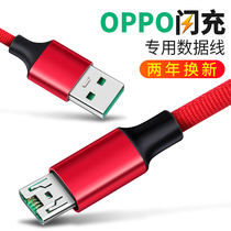 OPPOR15PLUS data cable fast charging OPr11sR9S mobile phone charging meter wire interface ladder wire Android