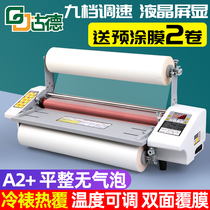 Laminating machine A4 A3 A2 Small electric automatic automatic hot laminating cold laminating photo KT board Electric cold laminating film Advertising photo self-adhesive glass UV pre-coated film double-sided photo single-sided aluminum plate