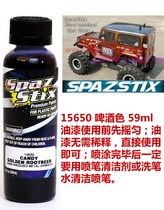 Dacron RC hard anodized metal translucent beer color 15650 dazzling paint