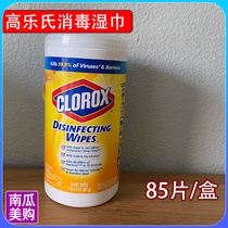 85 slices of American straight mail Clorox disinfection wet towels Clorox Home Kitchen Bathroom Cleaning for Clorox