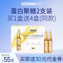 ISDIN Vitamin C Hydrating Hydrating Firming Anti-wrinkle Spanish Ampoule High Energy Liquid Essence Entry Pack