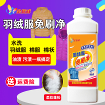 Down jacket cleaning agent decontamination degreasing cleaner cleaning agent cleaning washing clothes degreasing oil drying cleaning agent