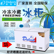 DAX SDG-200 horizontal butterfly door double temperature freezer Commercial refrigeration meat and vegetable fresh cabinet