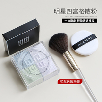 GIVENCHY GIVENCHY four Palace grid powder No. 1 four color makeup powder holding makeup oil control makeup powder