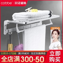 Cabe towel rack non-perforated bathroom bathroom hardware pendant bathroom shelf space aluminum double-layer towel rack