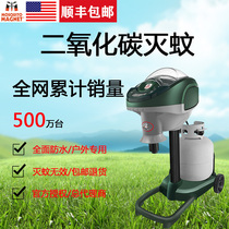 Carbon dioxide mosquito killer lamp Outdoor waterproof courtyard garden mosquito killer Mosquito repellent Mosquito killer artifact Large area mosquito killer magnet