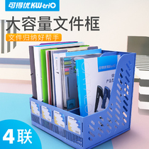 Can get excellent office supplies File frame quadruple triple file holder desktop data rack thickened file rack four-column frame file sorting rack table book stand plastic storage box file basket