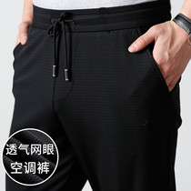 Kaiser Caesar mens breathable mesh ice silk cool air conditioning pants elastic waist pants mens casual pants