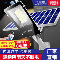 Solar lights outdoor waterproof led lighting garden lights rural home outdoor induction integrated street lights high power