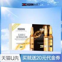 (Tmall U first) Yi Si Ding Xiuyan day and night essence a bottle Set 1