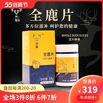 East Pacific Deer Slice 15g Deer Blood Deer Whip for Persistent Deer Whipped Cream Balls non-Mara Oyster Flakes