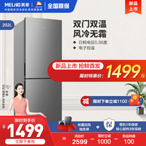 MeiLing mearing BCD-202WECX double door frostless commercial refrigerator energy saving and power saving refrigeration frozen