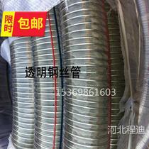 Thickened pvc steel wire reinforced hose 12214 140 180 219 250 large diameter lined steel wire plastic