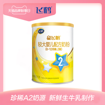 (Brand new)Feihe Xing Feifan A2 milk powder 2-stage infant formula milk powder 2-stage 275g*1 can