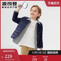 Bosideng skin-friendly soft children down liner girl boy Light thin down jacket T10130003