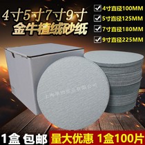5 inch flocking sandpaper 4 inch 7 inch 9 inch air Mill round dry abrasive paper disc polishing and polishing sandpaper sheet