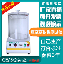 Vacuum sealing performance tester negative pressure detector medical food packaging bag leakage test