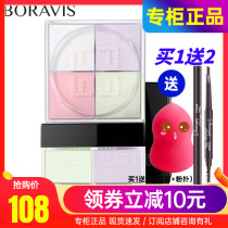 Jiao Lan Jia people Bermens Poetry Four Palace Powder Honey Powder waterproof anti-perspiration 4-color persistent oil-control Flawless Dressings Dry Powder