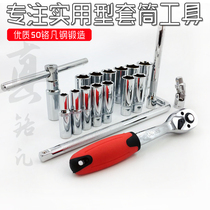 Xinrui Dafei 1 2 Single ratchet socket wrench tool set 8-32mm Zhongfei bulk sleeve set