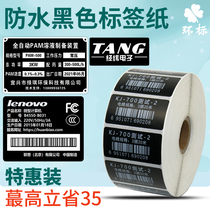 Black Synthetic Paper Label Printing Paper 70-100 Equipment Serial Number Label Paper Black Synthesis Non-dry Label Paper Waterproof Labeling Paper PET Non-dry tag paper