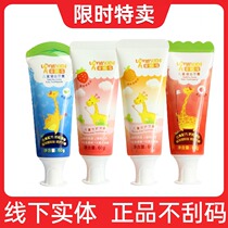 Perfect love Shi Bei childrens toothpaste strong teeth Moth can swallow fluorine-free tooth replacement period perfect store official website