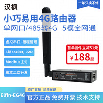 485 to 4G full Netcom 4G router remote management support virtual serial port Serial port server DTU card full-range single serial port network port to 4G DTU HF-EG4