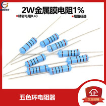 2W METAL FILM RESISTANCE 1% STANDARD VALUE 1R-1M 1R-1M 1R2R10R1K4 7K10K47K100K200K1M 7K10K47K100K200K1M