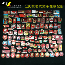 Vintage 60s vintage Chairman Mao portrait badge Small shaped chapter 120 pieces with collection special price
