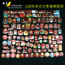 Vintage 60s vintage Chairman Mao portrait badge Small shaped chapter 120 pieces with collection special price