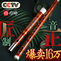 Chen Yan flute students Childrens beginner bitter bamboo flute F instrument D Professional performance Refined introduction e ancient style horizontal flute g-tone