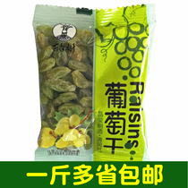 Centuries-old tree raisins independent small packaging 500 gr Xinjiang Turpan raisins