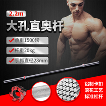 Lever 1 8m2 2m professional Ole straight rod commercial gym equipment home push deep squat hard pull with weightlifting