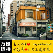 Green channel Universal link postage premium difference order abnormal special shot