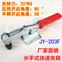 Horizontal fast clamp workpiece fixing horizontal type tongs JY-203F welding tooling compactor