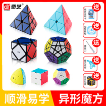 Qiyi Alien Cube Full Set of Puzzle Toy Triangle Pyramid Three-order Mirror Maple Leaf Square Square