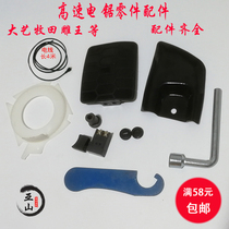  Dayi root carving high-speed chainsaw oil pump Chain wrench Chain cover Dust cover Carbon brush cover Special-shaped nut accessories