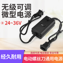 Electric screwdriver power supply electric screwdriver transformer electric batch small micro adapter stepless speed regulation SP-A3615