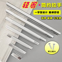 Modern minimalist wardrobe cupboard door handle drawer aluminium alloy strip Chinese lengthened door handle Nordic light lavish