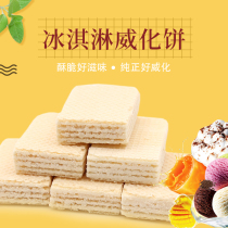 Mrs. Zhuge Ice Cream Sandwich Wafer Biscuits 188g*2 FCL Bulk Egg Roll Snacks to Solve Your Cravings