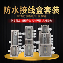 Yingxin outdoor waterproof junction box rainstorm proof sealing box terminal box cable diameter wire through box ABS plastic box