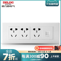 Delixi 118 type switch socket 195 size power outlet panel three-plug fifteen-hole computer socket