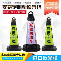 Plastic road cone no parking warning sign do not parking sign parking pile parking sign custom cone roadblock
