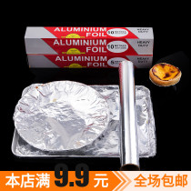 Kitchen Baking Tools Grilled Meat Grill Paper Barbecue Household Tin Foil Oven Tin Paper Aluminum Foil Paper