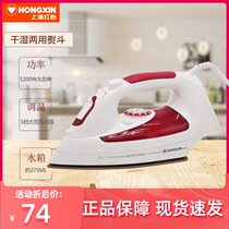 Shanghai red heart brand electric iron household steam temperature control hand-held hot bucket high-power ironing machine RH216
