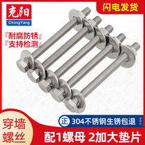 M6M8M10M12-20 304 stainless steel outer hexagon wall screw long screw extension Bolt to screw rod
