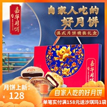 Jiahua Yunnan Style Mooncake Fine Dress Gift Box Yunnan Special Produce Zero Food Pastry for Autumn and Gift Ham Egg Yolks Mooncake Gift Boxes