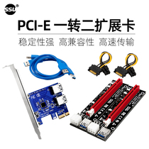 PCI-E go graphics card 1 to 2 PCI-E1X go PCI-EX16 slot USB3 0PCI-E extension