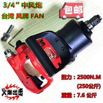 Taiwans Dulifen brand mid-wind gun square head FAN3 4 Pneumatic Tool 1 inch wrench F1120 heavy duty forward and reverse