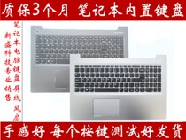 Lenovo small new ideapad 310-15ISK 310-15ABR 510-15 310-15IKB keyboard C shell